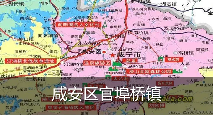 咸安区官埠桥镇