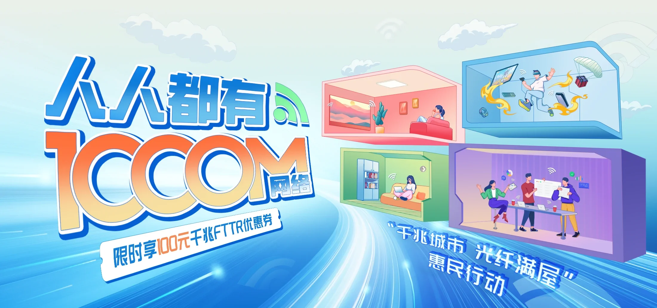 中国电信 咸安区电信宽带 宽带套餐